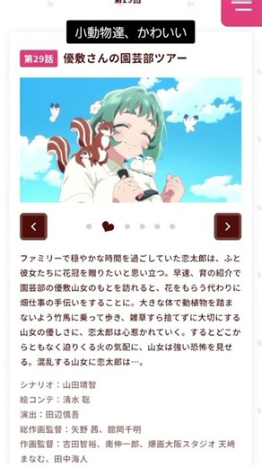 君のことが大大大大大好きな100人の彼女 ３期５話 感想