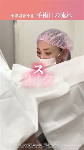 Gynecological plastic surgery procedure - Highlights version - #cosmeticsurgery #gynecologicalpla...