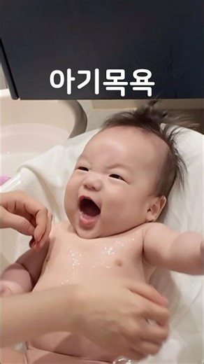 5개월 아기 목욕 하기 #아기