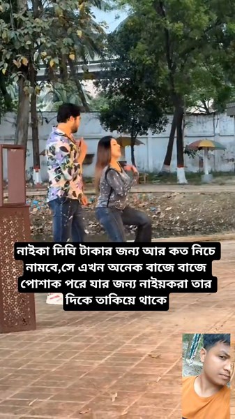 নাইকা দিঘি এখন টাকার জন্য সব করতে পারে#si_tutul #bangla_song #bengalisong #slowed_reverd #lofi
