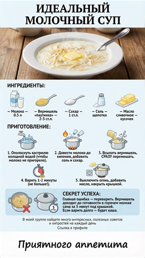 ИДЕАЛЬНЫЙ молочный суп с вермишелью как в детском саду