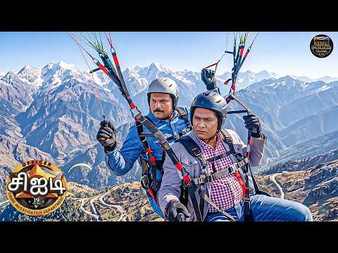 5000 அடி உயரத்தில் நடந்த குற்றம் CIDக்கு பெரிய சவால்! | CID Tamil | New Episode