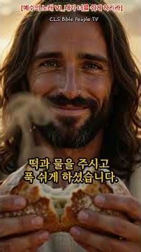[Follow-up to 100K Views, Songs of Jesus VI] Burnout Syndrome: Even the Prophet Experienced It? T...