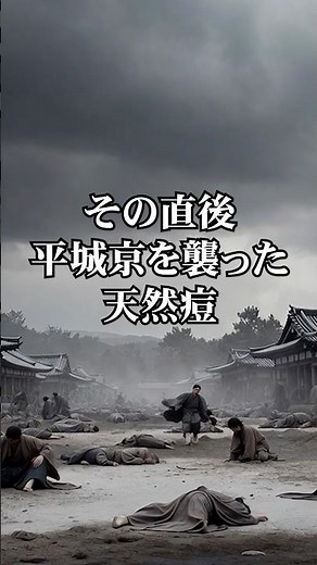 長屋王の変、その怨嗟 #ai #歴史 #日本史