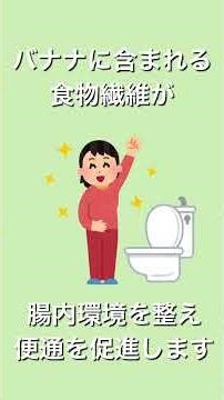 バナナを毎日食べ続けると起きる５つの身体の変化 #健康 #雑学 #shorts