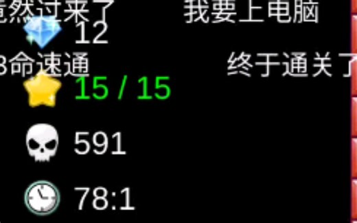 i wanna be the creator 官方新世界普通路线 15颗星全收集