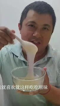 俗话说一日之际在于晨，早上起来调一碗葛根粉吃