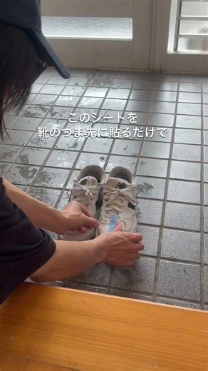 Turn your shoes waterproof with this item from the 100-yen shop?