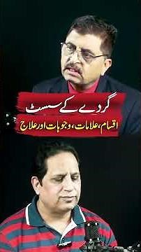 Kidney Cysts: Types, Symptoms, Causes & Treatment Explained