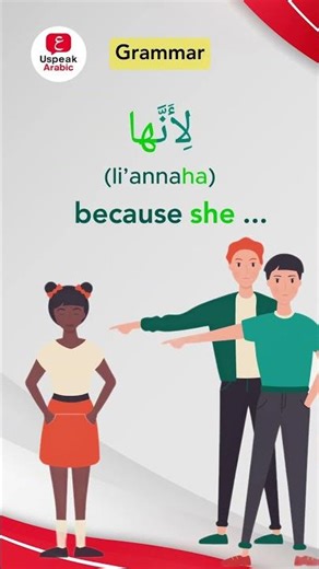 You must know this Grammar in Arabic #arabic #arabiclanguage #learnarabic