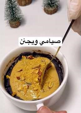 حلو صيامي في دقيقتين ومفيش مواعين لازم تجربوه #انجي_نجيب #صيامي