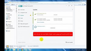 حل مشکل آپدیت آنتی ویروس ESET