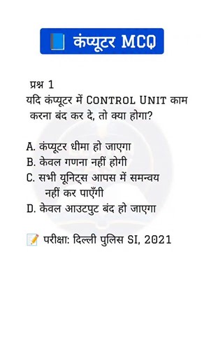 Learn_Easy_By_Guru ji on Instagram: "#computer #gkquestions #gkquiz #gkquestions #gkquestions #gkquestions #gkquestions #gkquiz #gkindia #gkhindi #gk #gkfacts #motivation"