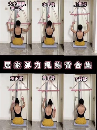 Back Slimming with Elastic Bands: Home Workout Guide