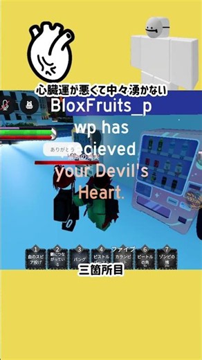 Chainsaw Man [Devil's Heart #3,4]#roblox #robloxshorts #chainsawman #チェンソーマン #robloxcodes #janedoe