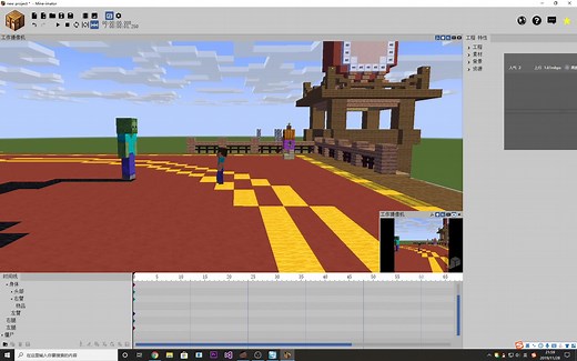 mine-imator我的世界动画制作教程：第二期：动作及绑定属性