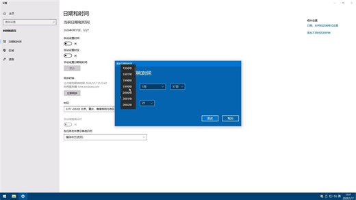 将系统时间修改0年会发生什么？
