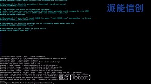 如何在Ubuntu系统安装英伟达显卡驱动