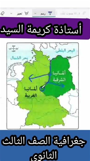 ألمانيا 🇩🇪 الشرقية و الغربية و سور برلين