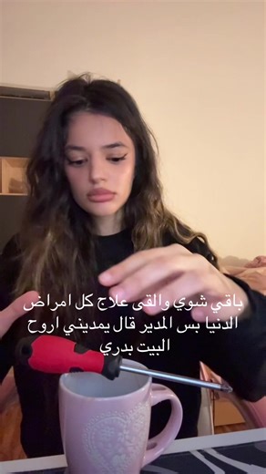 ضَحِك: المدير يمنع علاج أمراض الدنيا!