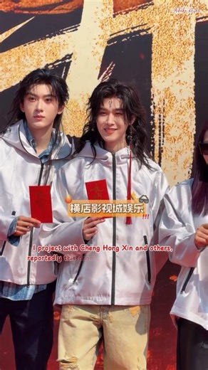 Tian Jia Rui with Cheng Hong Xin New Project✨#tianjiarui#chenghongxin#chinesedrama#bootingceremony