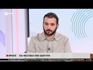 Το ΚΚΕ δίνει μια διαφορετική ανατρεπτική πρόταση στις ανησυχίες και τους προβληματισμούς των νέων