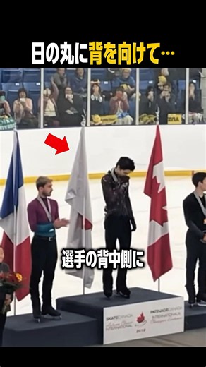 Yuzuru Hanyu, who absolutely refuses to turn his back on the Japanese flag