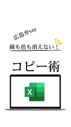 □線も色も消えへんコピー ①セルの右下の■にカーソル合わせて、ドラッグしてしたまでコピーするんよ。 ②右下のマークくりっくして、書式なしコピ... | TikTok