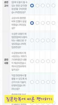수강평 작성방법 HRD-Net 고용노동부