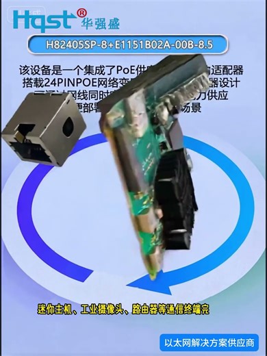 H82405SP 8+E11S1B02A 00B 8 5 #network #5g #arduino