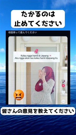 #外国人妊婦, #SNS話題, #出産, #日本での出産, #妊娠