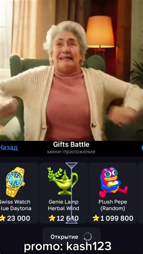 Promo: kash123 bot - @GiftsBattle_bot #shorts #memes #humor