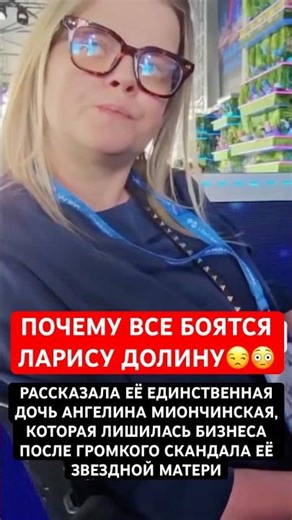 Dolina's Daughter: Why Everyone in Show Business Fears Her Mother