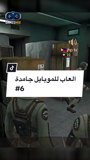 أفضل لعبة رعب أكشن لأصدقائك على موبايل