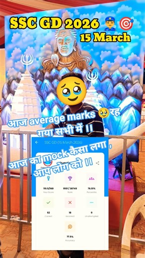 SSC GD Today Free Mock Test Analysis 🥹. ‪@StudyVloggerRitish‬ #sscgd #rwa #shorts #ssc #mocktest