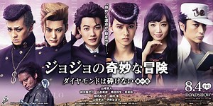 WATCH: ‘Jojo’s Bizarre Adventure’ live-action movie trailer out now