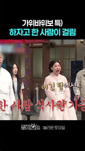Ra Mi-ran's self-inflicted misfortune lol #AmazingSaturday