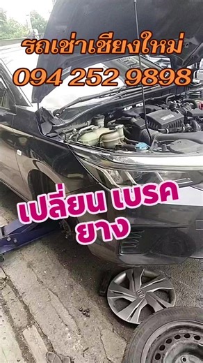 #รถเช่าเชียงใหม่ #รถเช่าพร้อมคนขับคนถ่ายรูป #เชียงใหม่ #รถป้ายแดง #รถเช่า