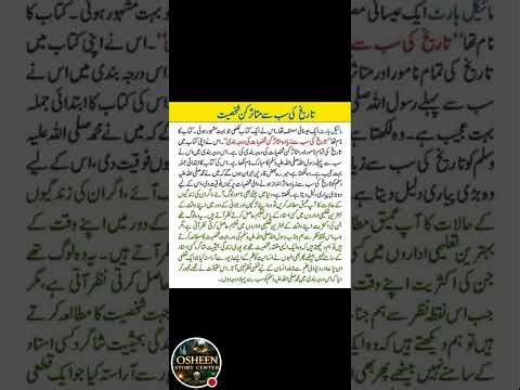 aslamoalikum 💓💕 Urdu Quotes 