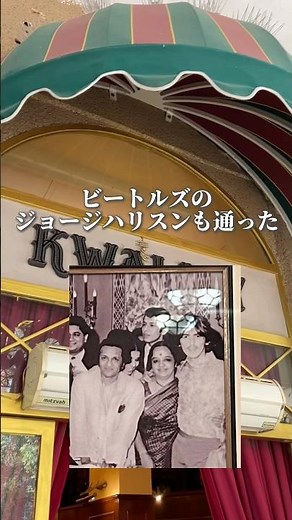 🇮🇳 ビートルズも通った、デリーの激カワ老舗レストラン🇮🇳