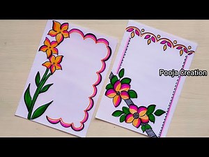 First page design|Project work designs|Assignment front page design|File decoration ideas|A4 paper