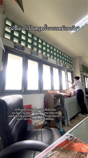 🌤️The final week of teaching observation for student teachers in their professional practicum🍃 | Pannita Jannongped