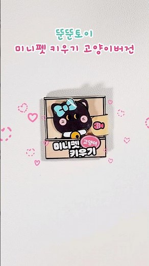 비 오는 날 버려진 고양이 #키우기 #집사 #종이놀이 #paperdiy #만들기 #howtomake #무료도안