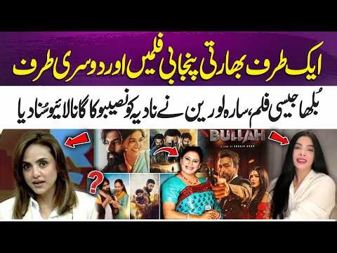 Indian Punjabi Films vs Bulha: Sara Loren Sings ‘Naseebo’ Live | 365 Entertainment