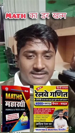 math Rahul sir study tipps video adiya Sir