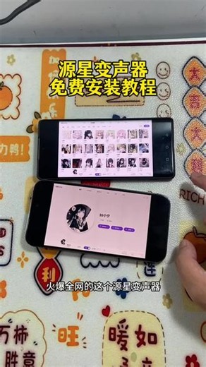 《百发百中》源星变声器怎么下载，源星变声器苹果下载，源星变声 源星变声器怎么下载 源星变声器下载教程#源星变声器官方下载#源星变声器最新版#源星变声器#源星变声器手机版
