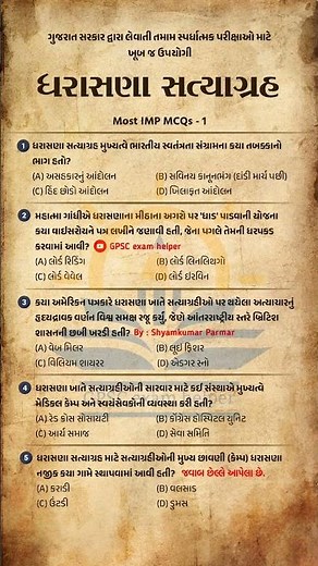 ધરાસણા સત્યાગ્રહ | #gpscexamhelper #gujaratnoitihas #gujarathistory #gkshorts #shorts