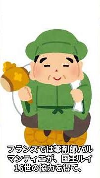 じゃがいもの歴史は、実は苦難の連続だった #雑学 #プチ知識 #一分でわかる #ゆっくり解説
