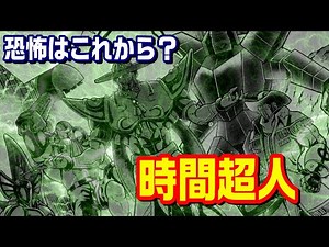 【最強の敵】これまでの時間超人とこれからの時間超人【キン肉マン考察・予想#1182】