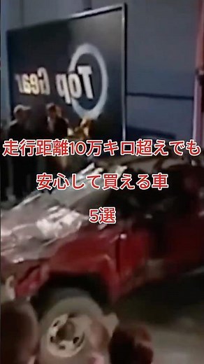 走行距離10万キロ超えでも安心して買える車5選 #愛車紹介 #車 #車好き
